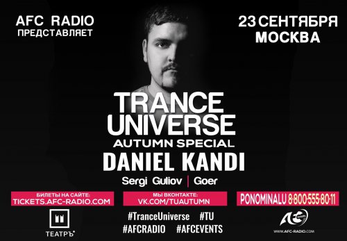 DANIEL KANDI @ TRANCE UNIVERSE, МОСКВА, 23.09.17